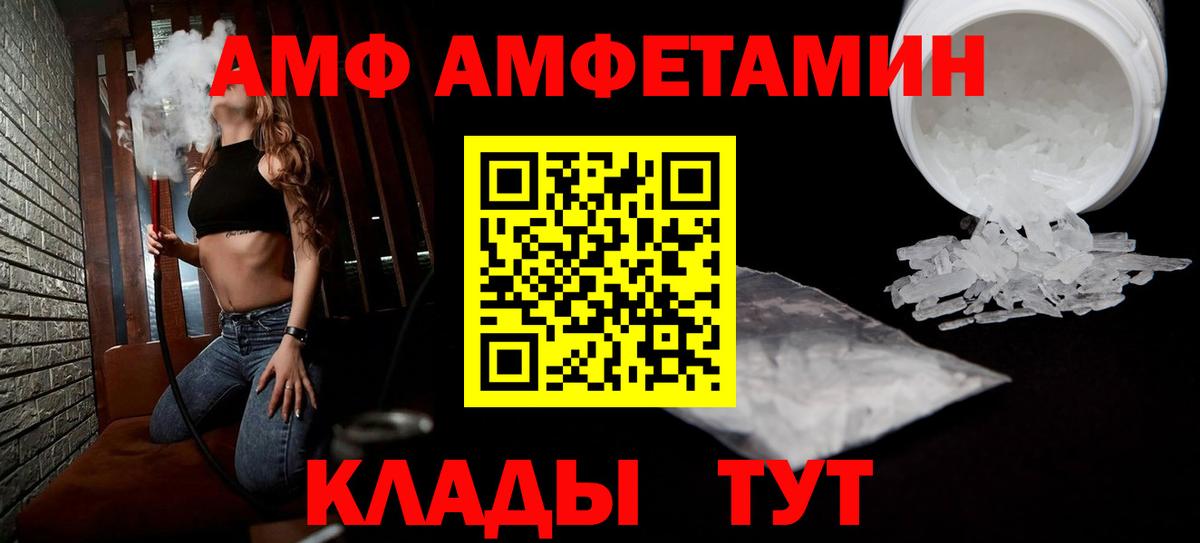 АМФЕТАМИН Premium Шахты