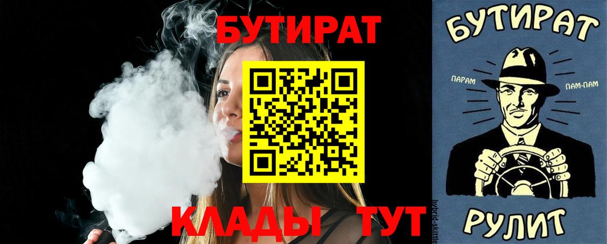 БУТИРАТ оксибутират Шахты