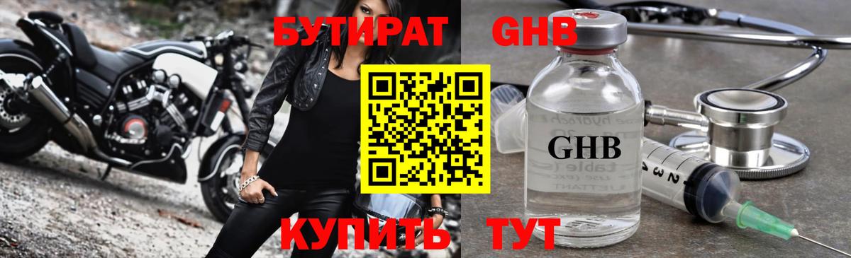 Бутират вода  Бутират  Шахты  Вход с VPN 