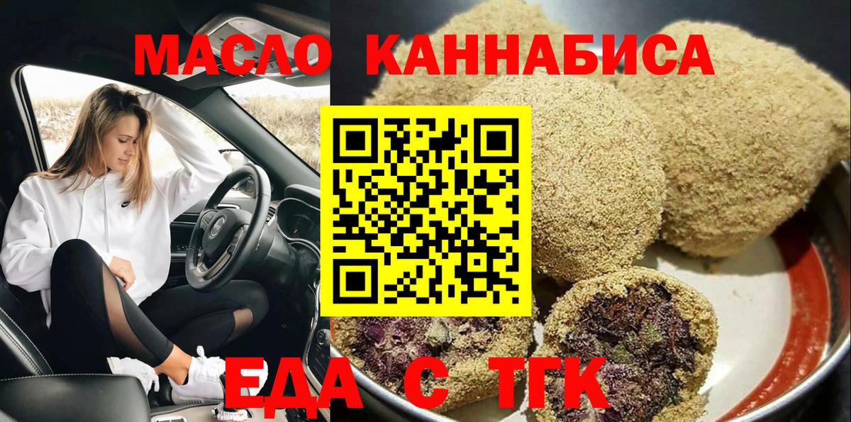 Cannafood марихуана Шахты