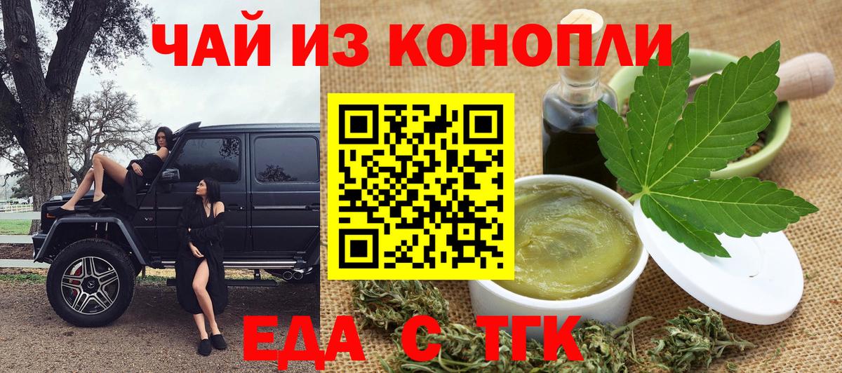 Шахты  Cannafood конопля  Вход с VPN 