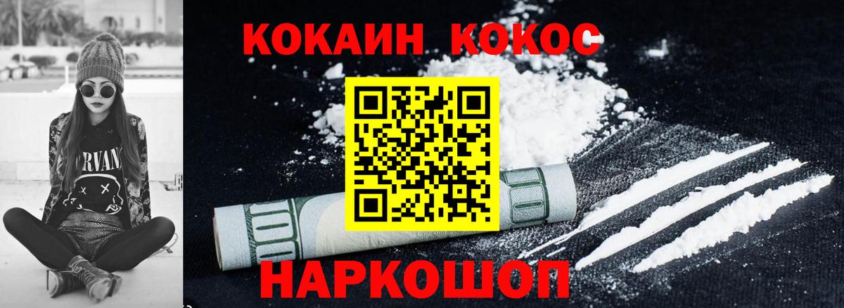 Кокаин Columbia Шахты
