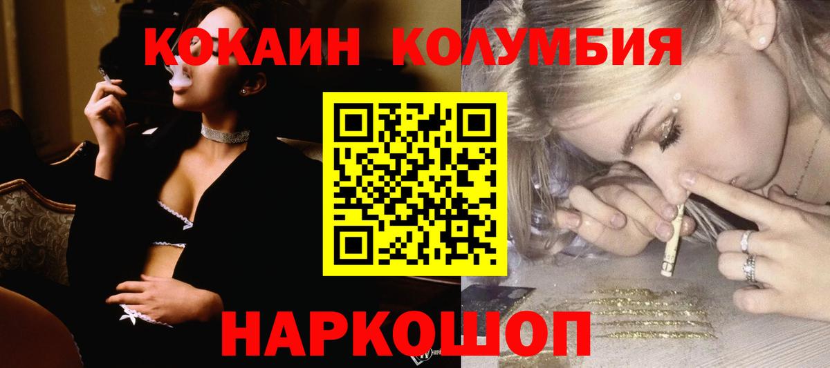 Кокаин Колумбийский  КОКАИН 98%  Шахты  Вход с VPN 