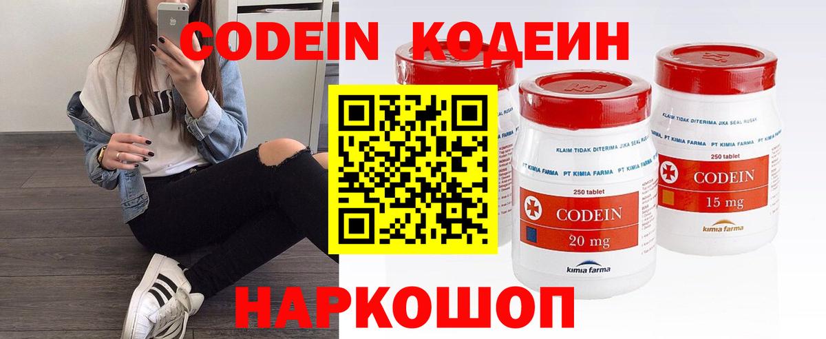 Шахты  Кодеин напиток Lean (лин)  Вход с VPN  Кодеин напиток Lean (лин) 