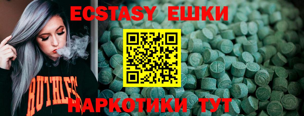 Ecstasy  Ecstasy круглые  Вход с VPN  Шахты  Ecstasy таблы 