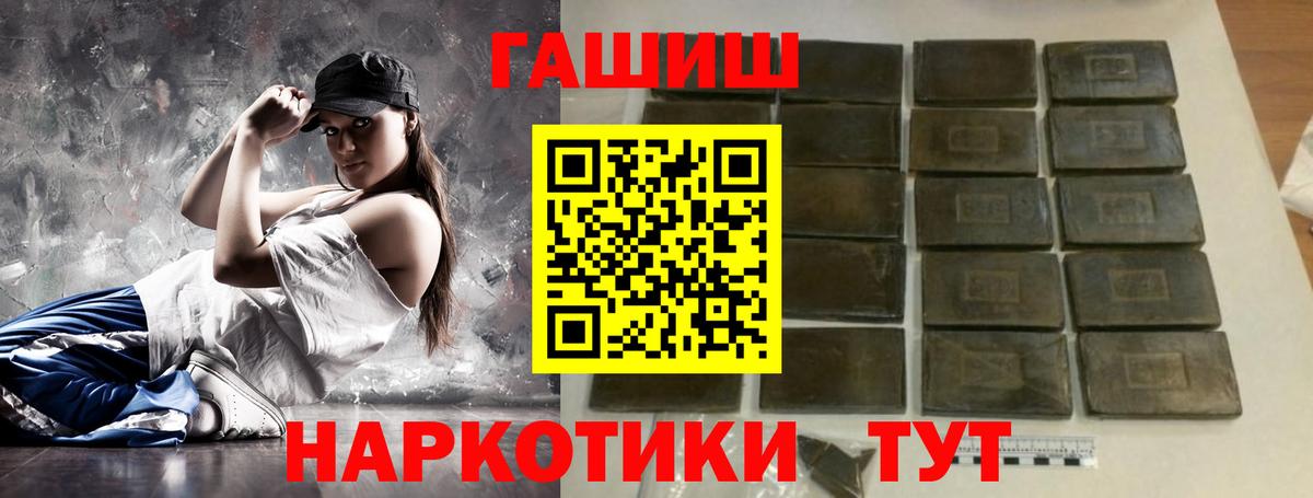 Гашиш хэш Шахты