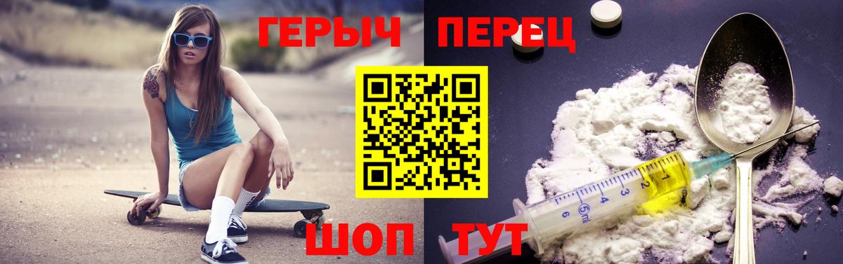 ГЕРОИН  Вход с VPN  Шахты  Героин VHQ 
