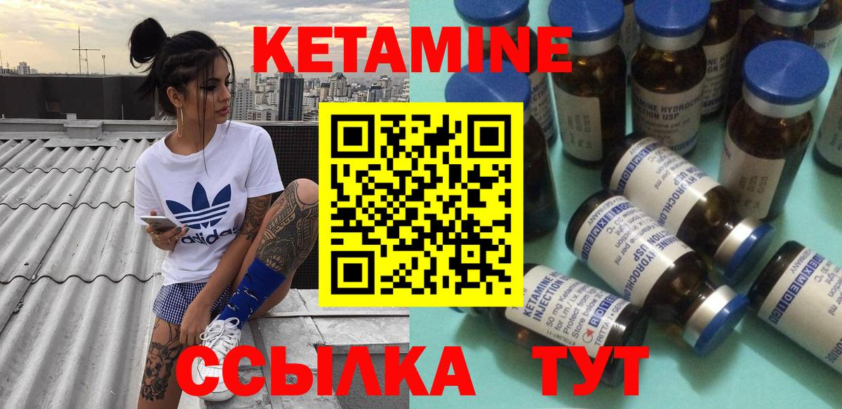 Кетамин ketamine Шахты