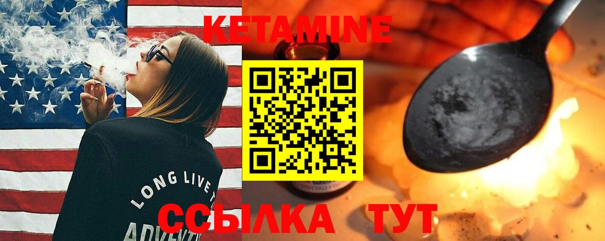 Кетамин VHQ  Вход с VPN  Шахты 