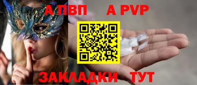 мяу мяу кристалл Ливны