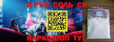 мяу мяу кристалл Ливны