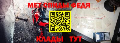 мяу мяу кристалл Ливны