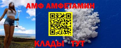 мяу мяу кристалл Ливны