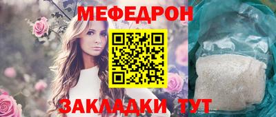 мяу мяу кристалл Ливны