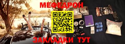 мяу мяу кристалл Ливны