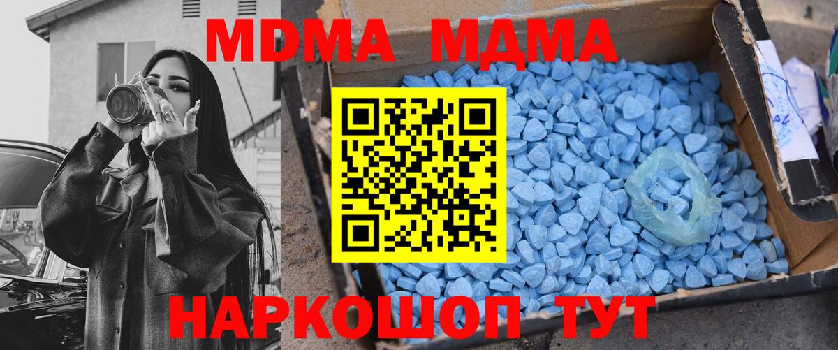 МДМА кристаллы Шахты