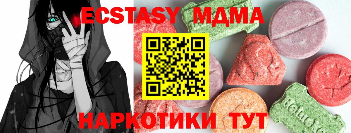 Шахты  МДМА  Вход с VPN  МДМА VHQ  MDMA кристаллы 