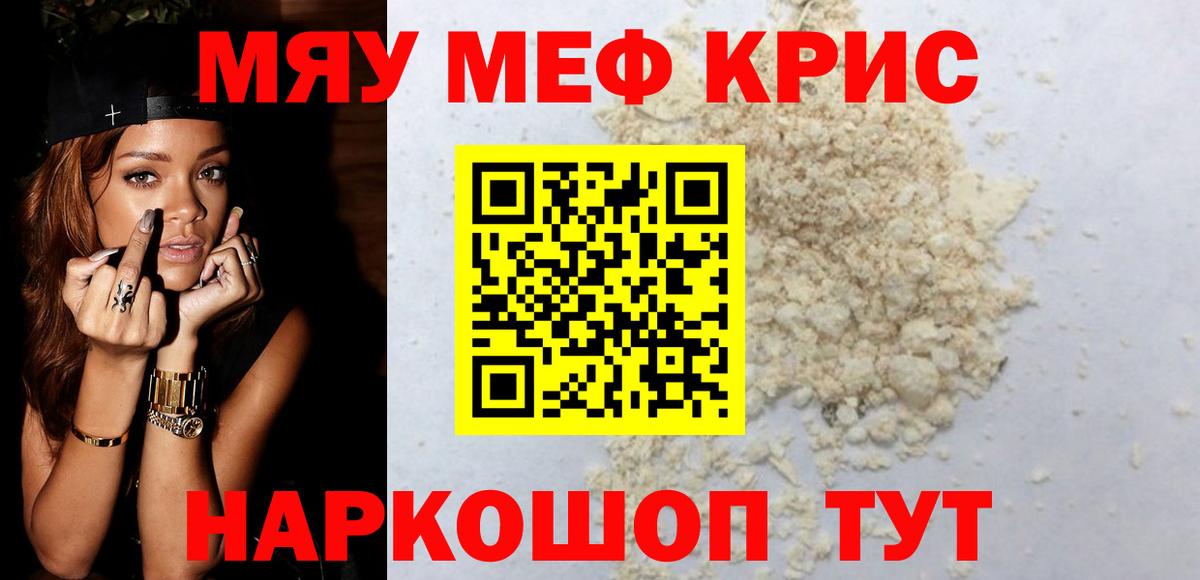 где продают наркотики  Меф  Меф мяу мяу  Шахты  Мефедрон 4 MMC  Вход с VPN  МЯУ-МЯУ 