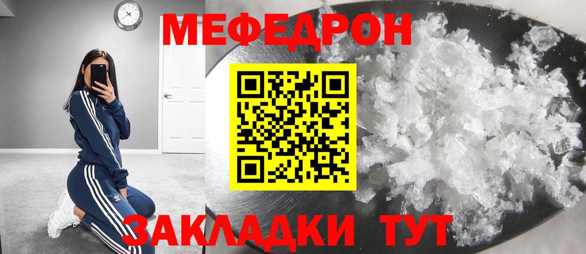 Меф мука Шахты