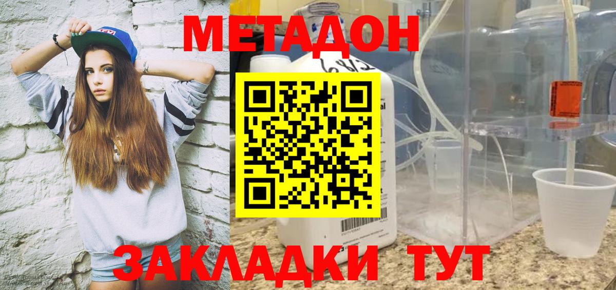 Метадон мёд  МЕТАДОН белоснежный  Вход с VPN  omg ссылка  Шахты 