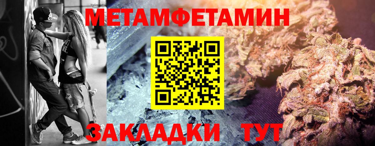 Первитин мет  Вход с VPN  Шахты 
