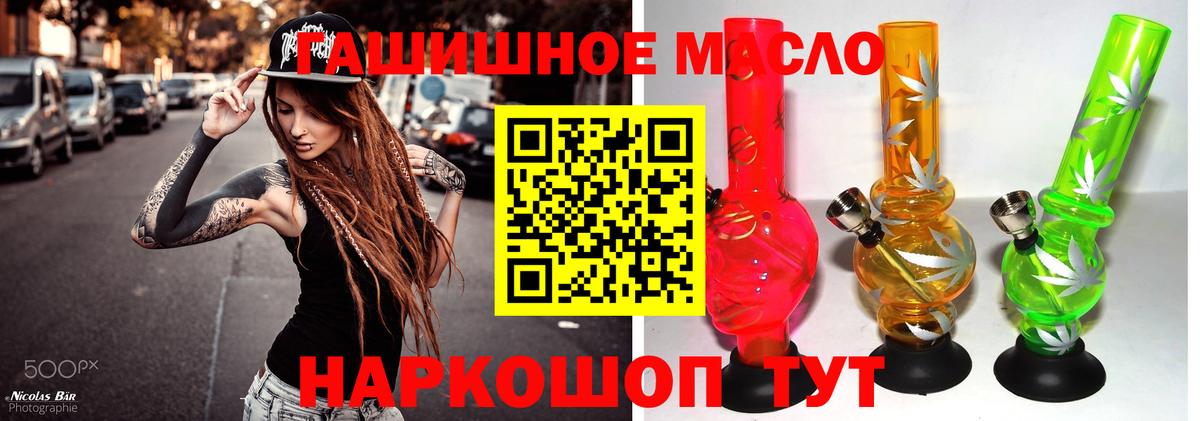 ТГК вейп  Дистиллят ТГК THC oil  Шахты  Вход с VPN 