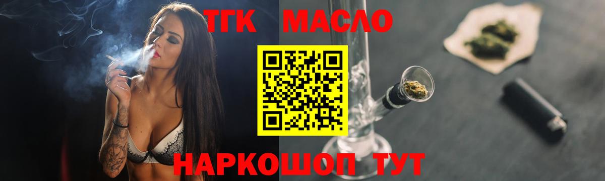 Дистиллят ТГК вейп Шахты